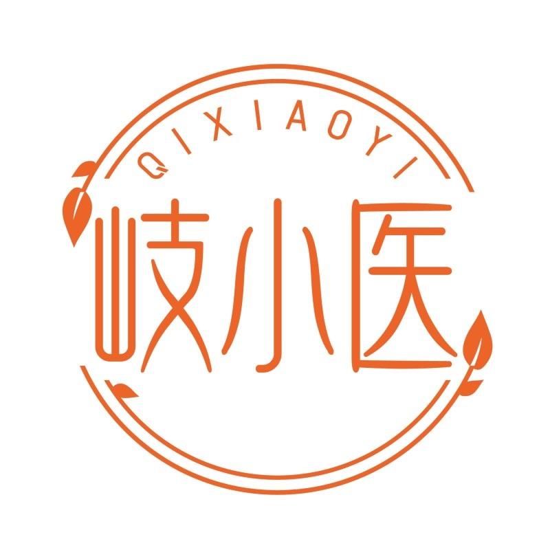 岐小医QIXIAOYI