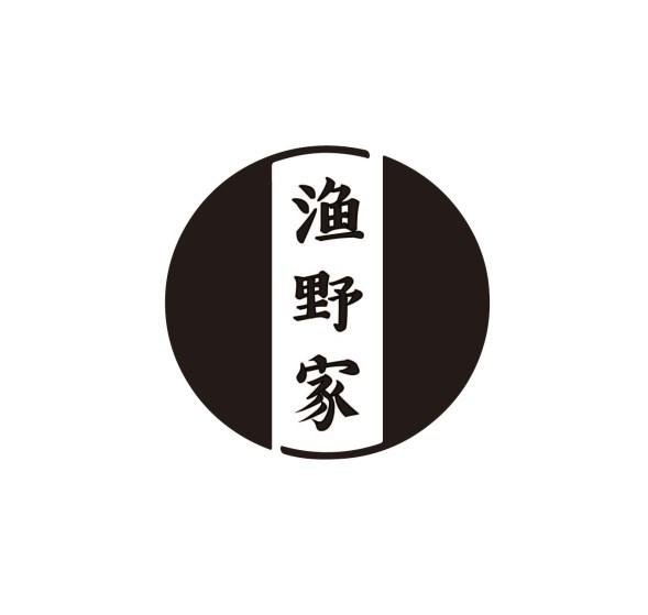 渔野家
