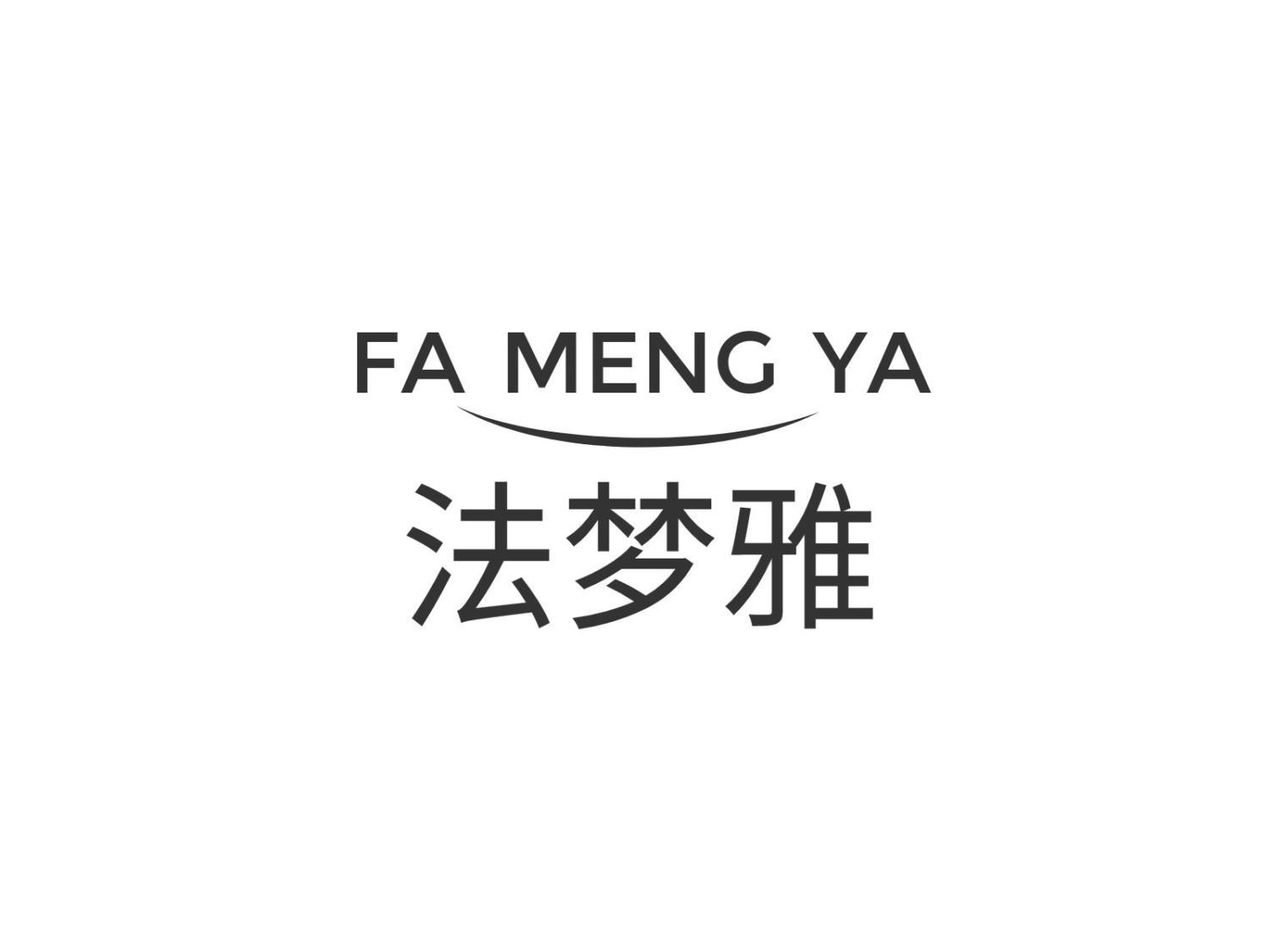 法梦雅