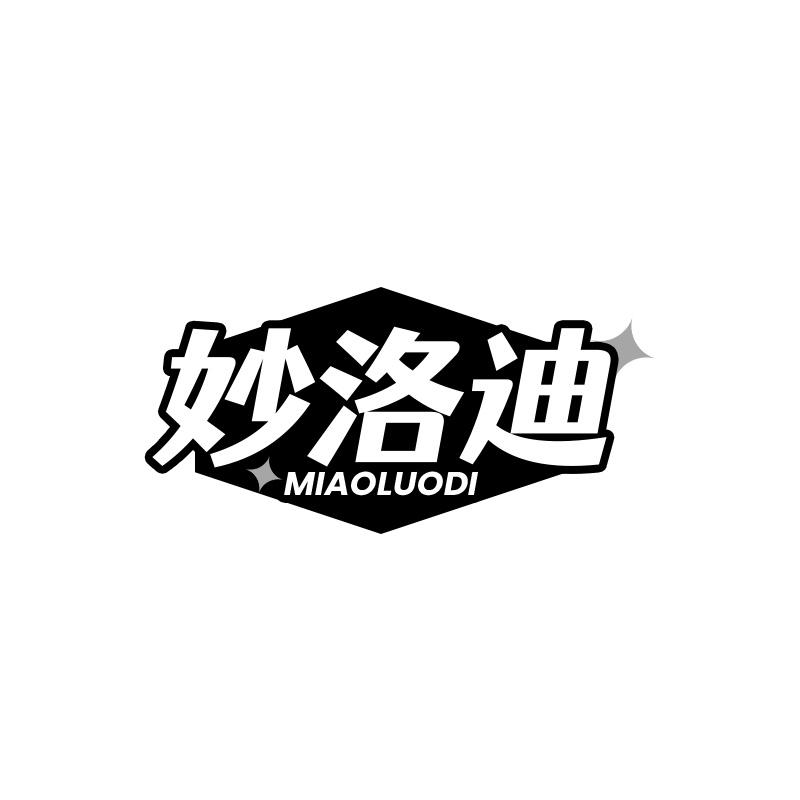妙洛迪