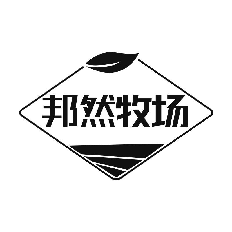 邦然牧场