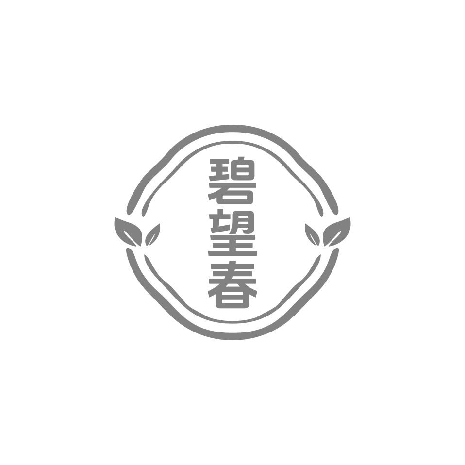 碧望春