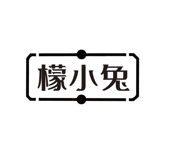 檬小兔