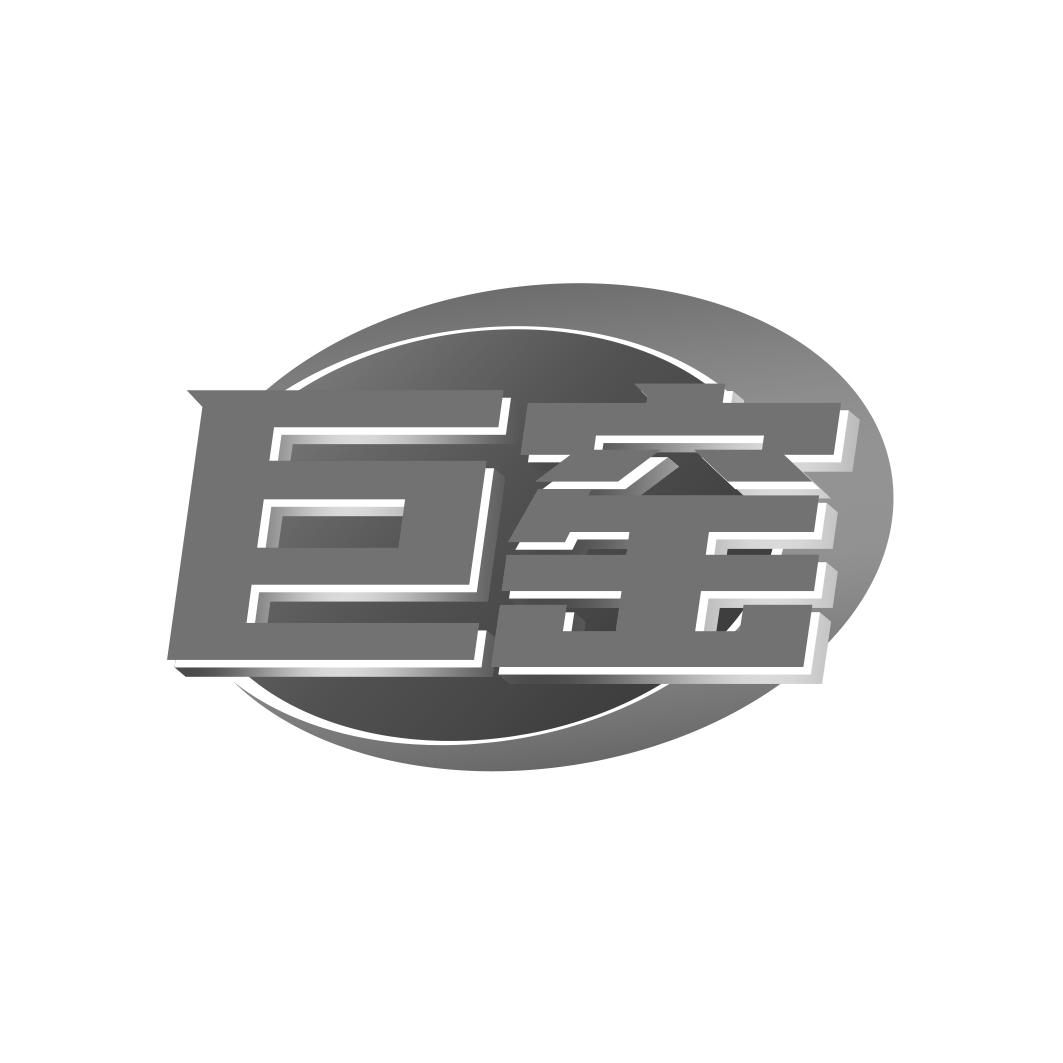 巨窑