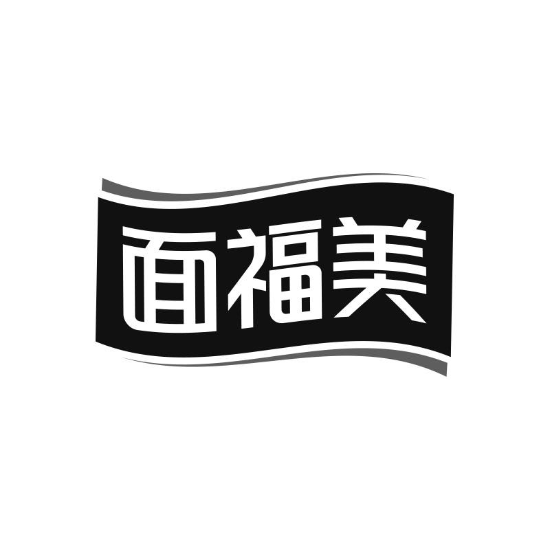 面福美