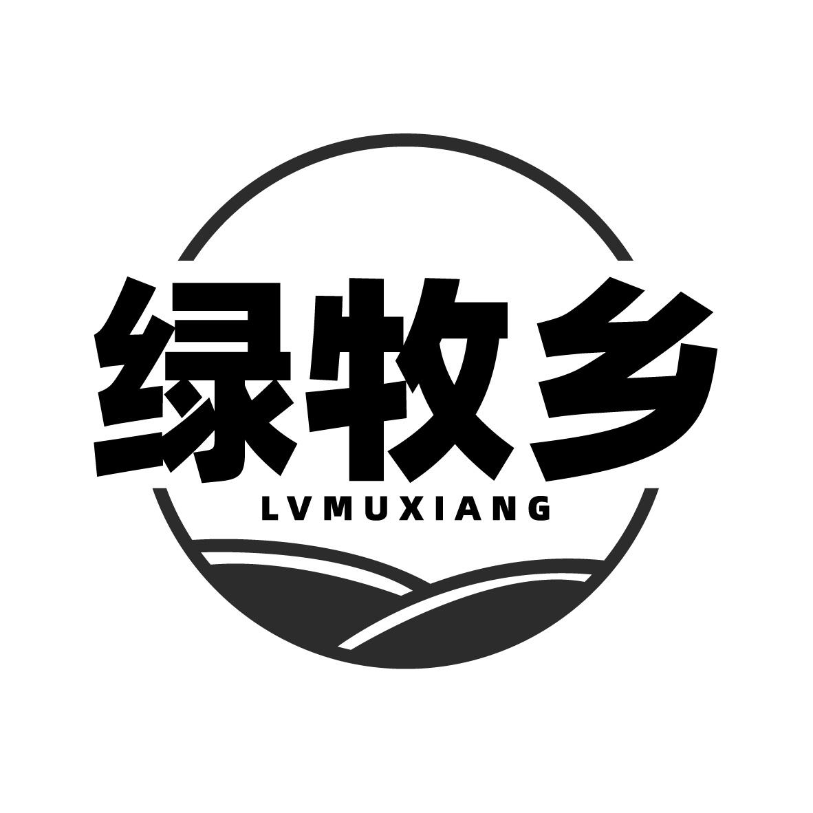 绿牧乡