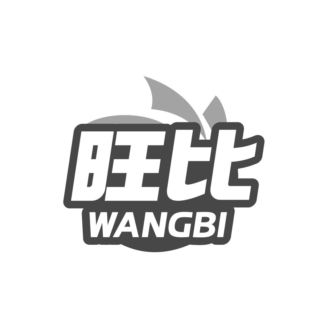 旺比WANGBI