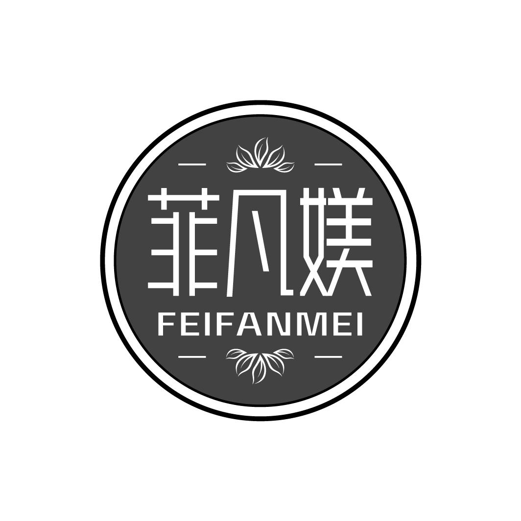 菲凡媄FEIFANMEI