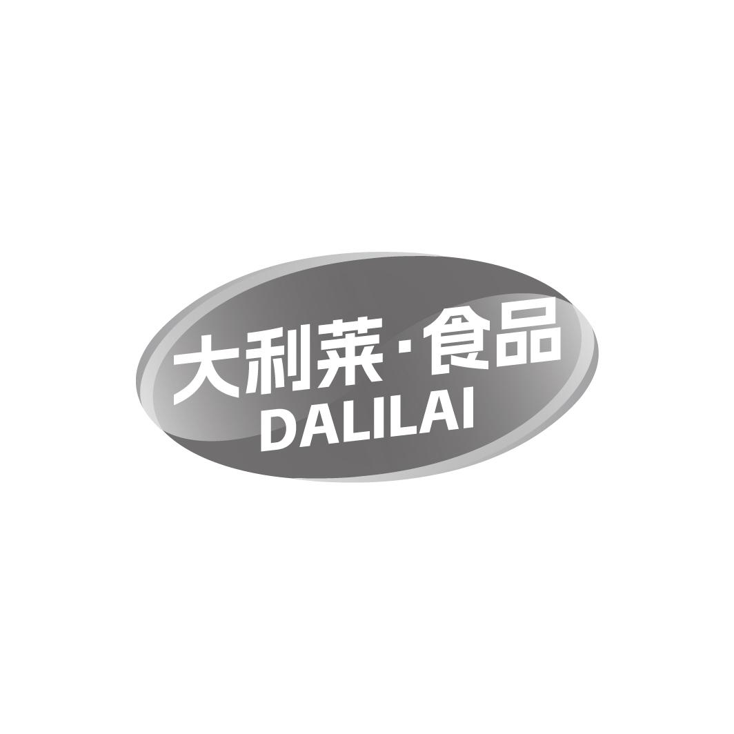 大利莱·食品DALILAI