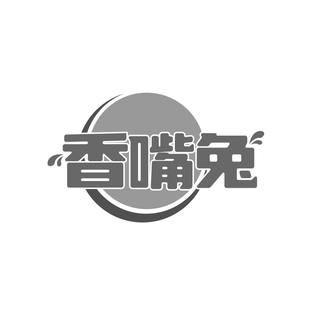 香嘴兔