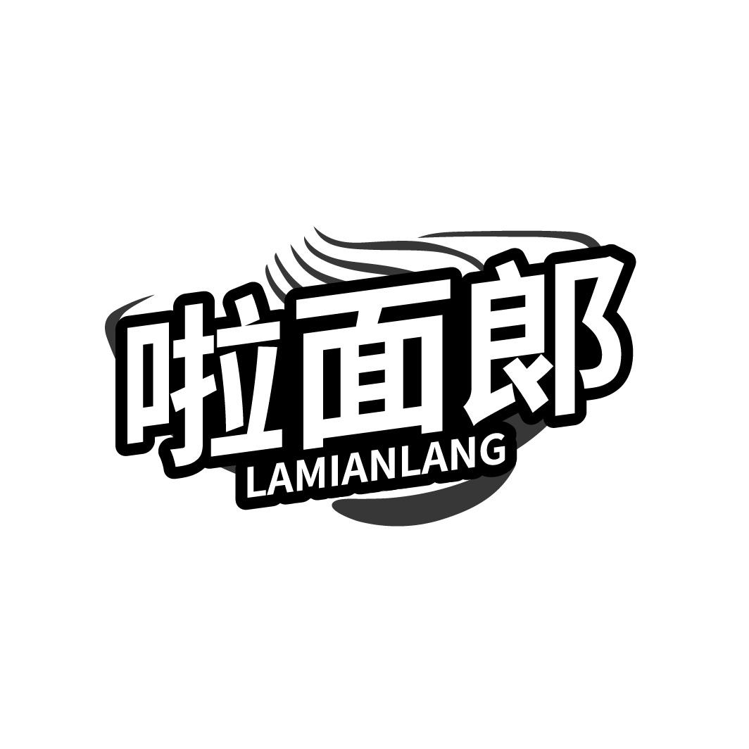 啦面郞
