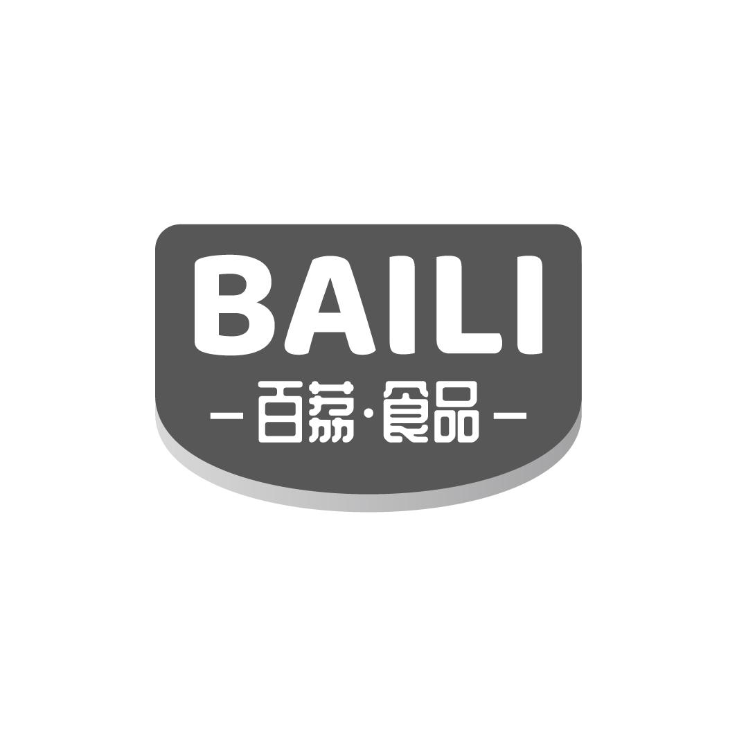 百荔·食品BAILI