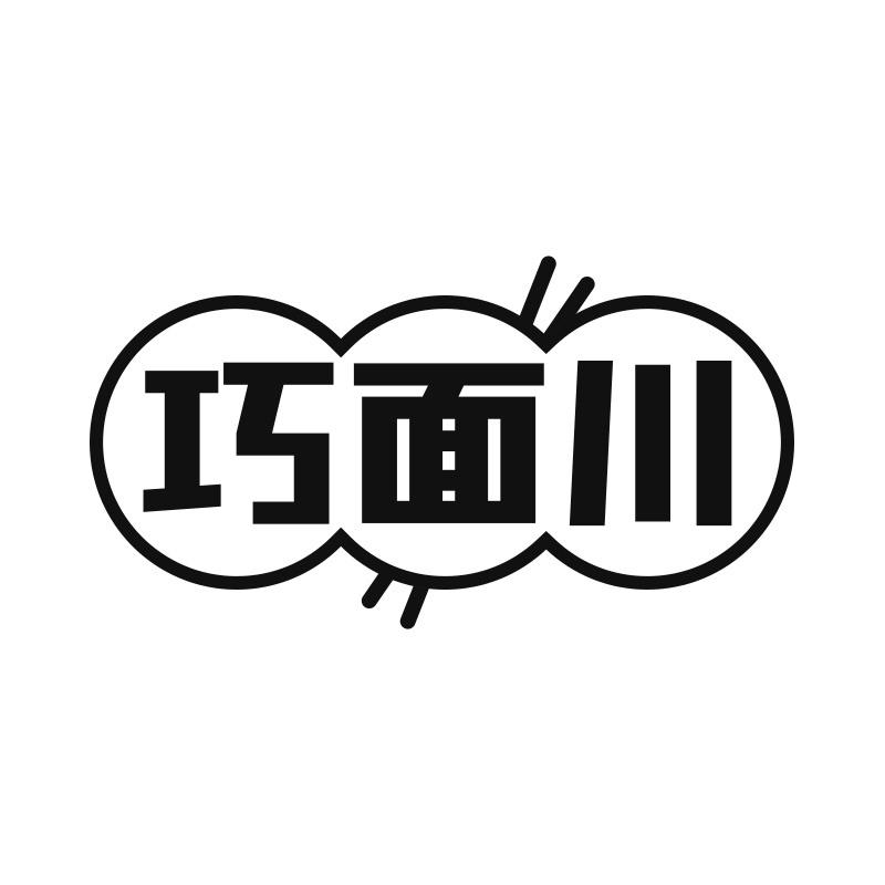 巧面川