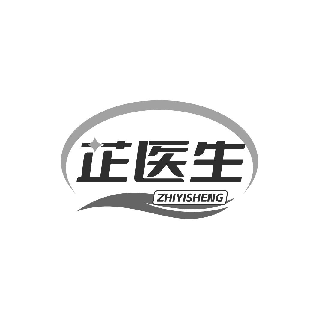 芷医生ZHIYISHENG