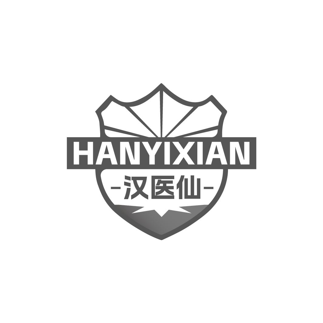 汉医仙HANYIXIAN