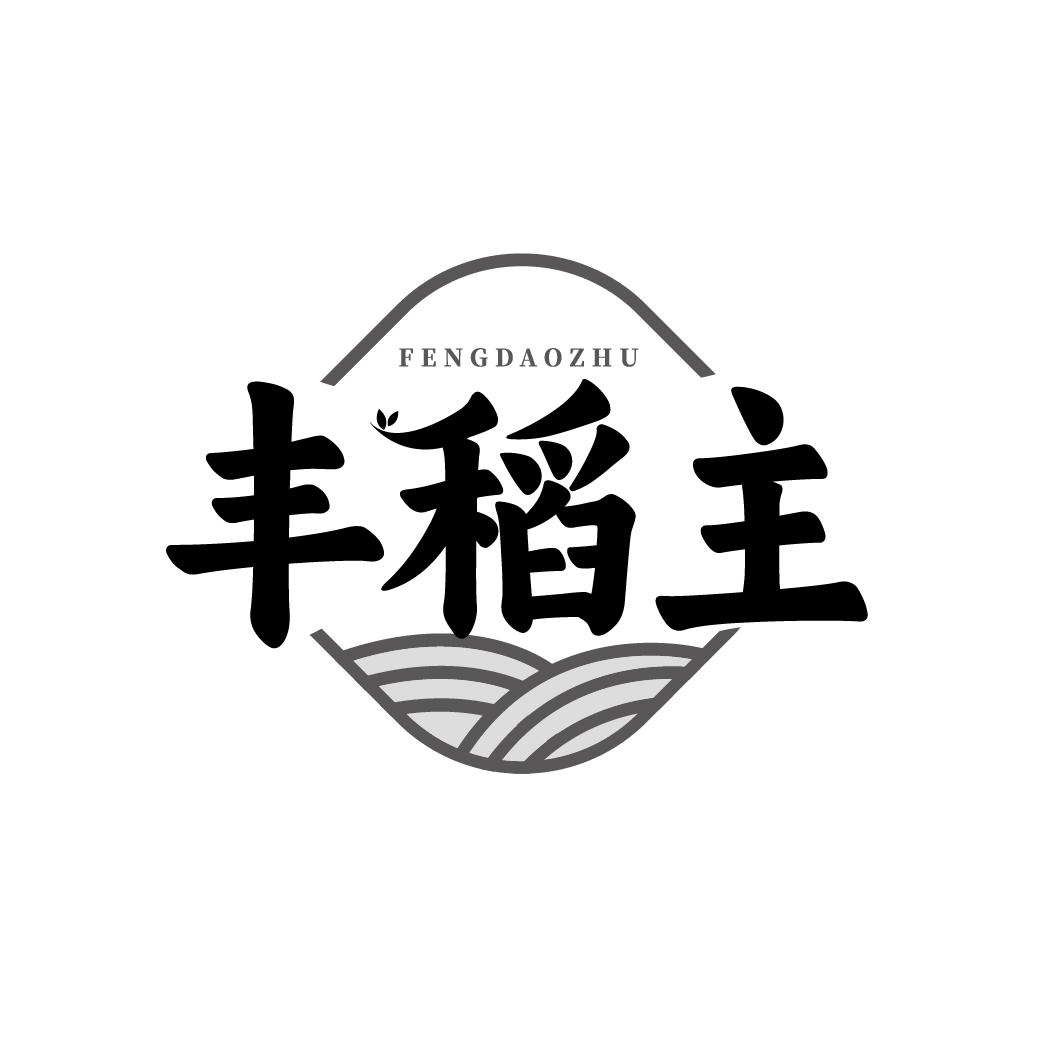 丰稻主 FENGDAOZHU