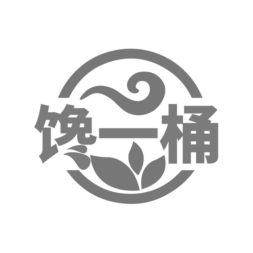 馋一桶