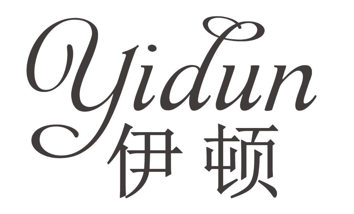 伊顿
