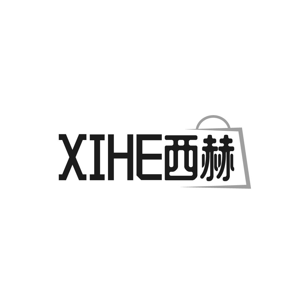 西赫