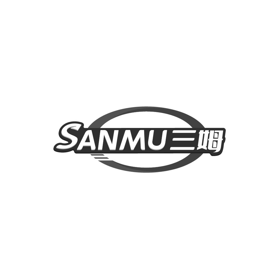 三姆SANMU