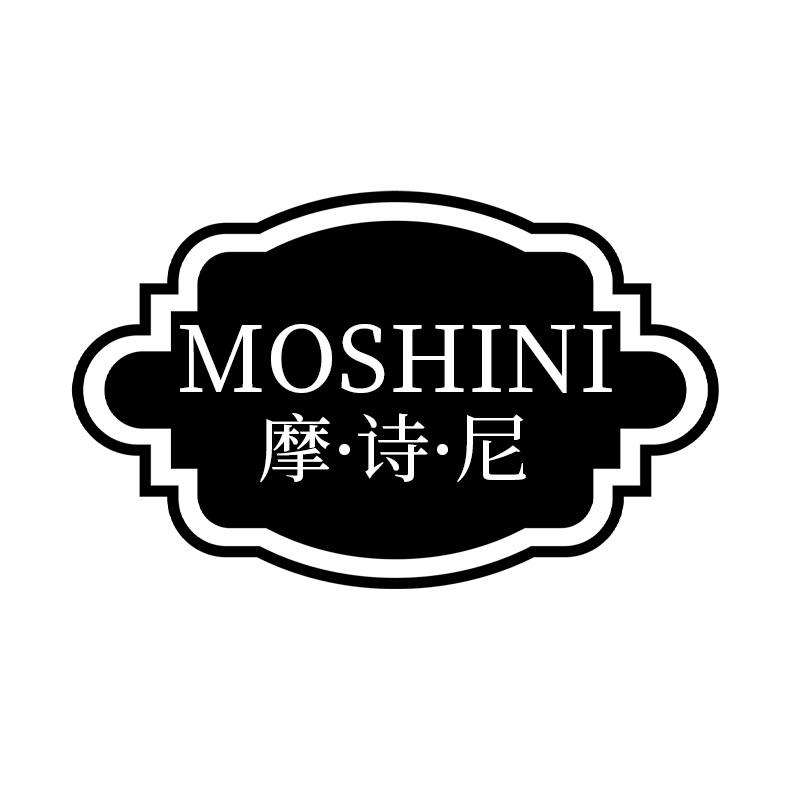 摩·诗·尼