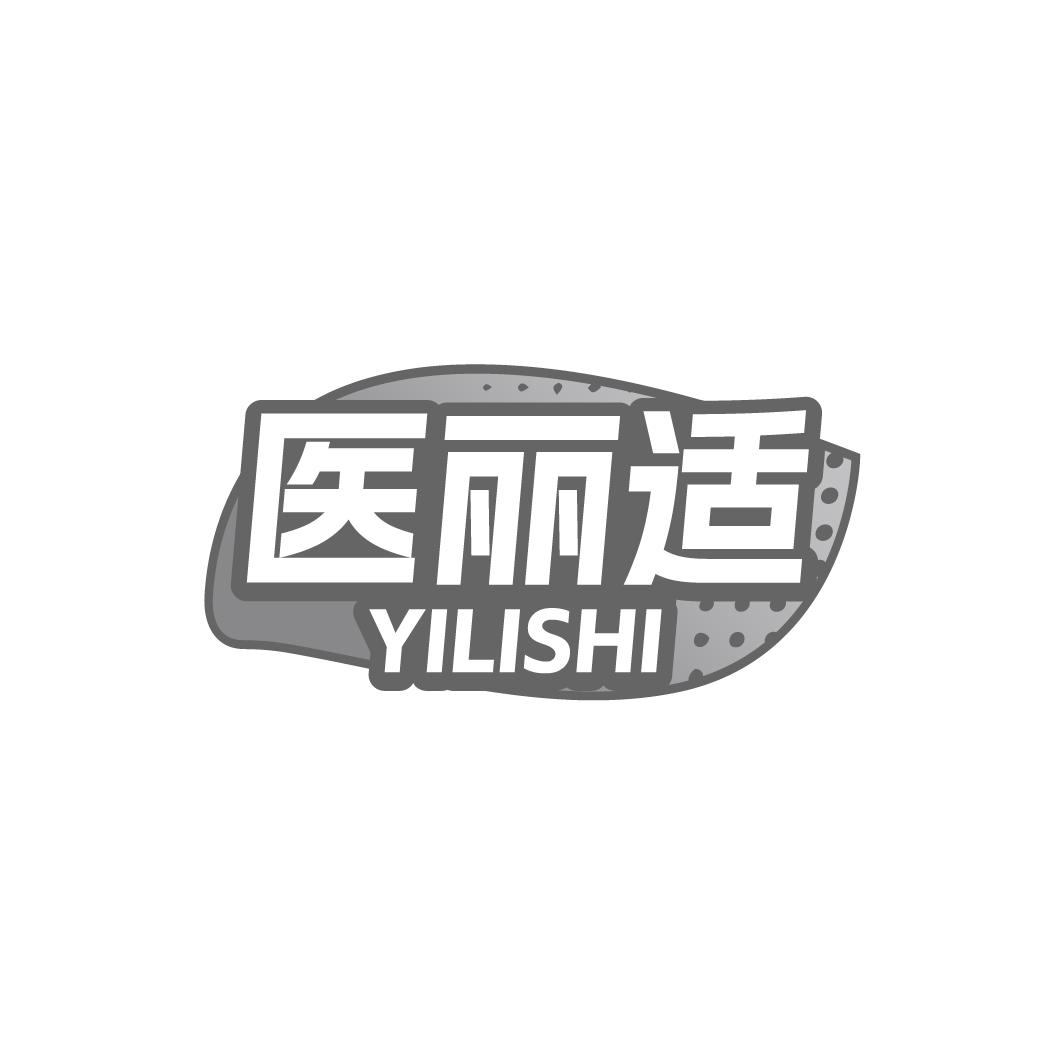 医丽适YILISHI
