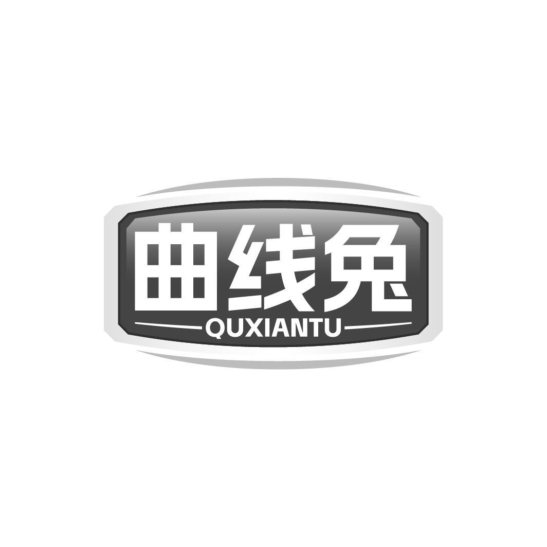 曲线兔