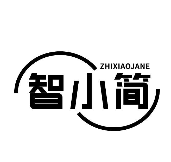 智小简 ZHIXIAOJANE