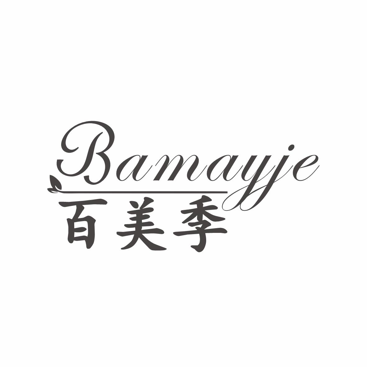 百美季BAMAYJE