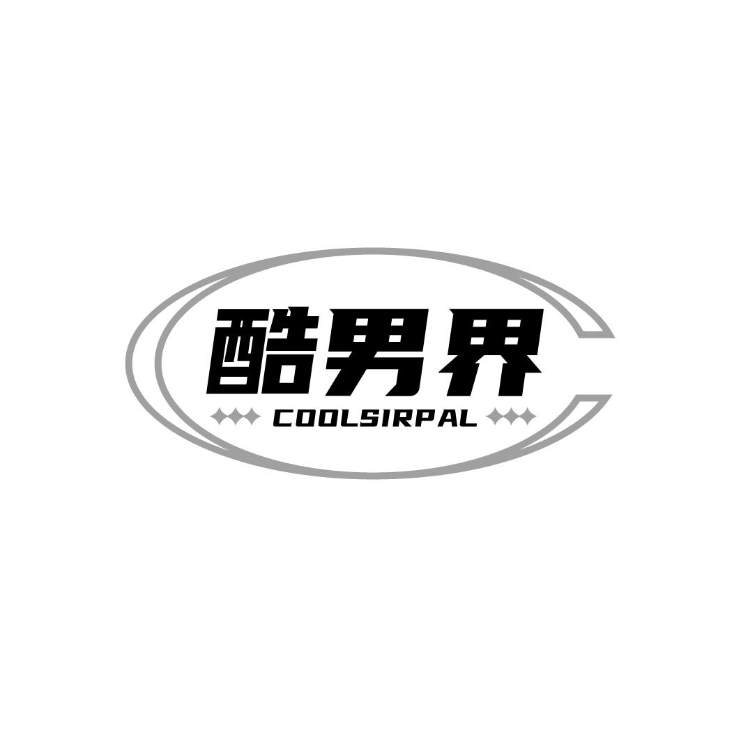 酷男界 COOLSIRPAL