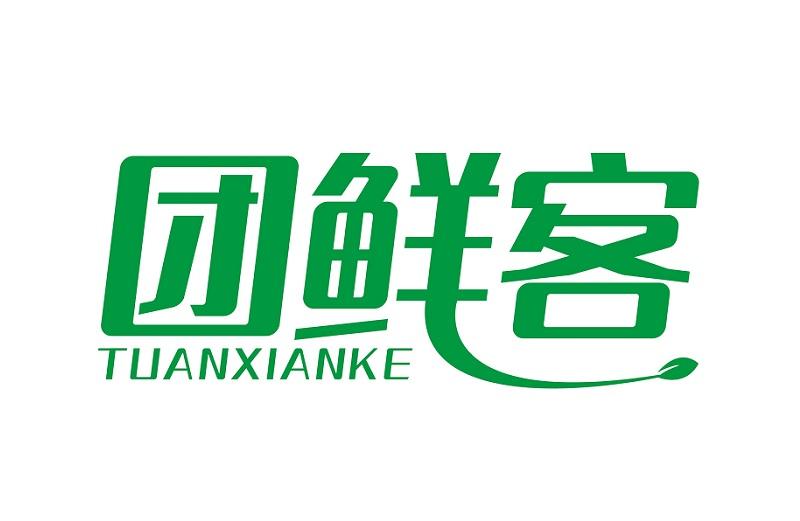 团鲜客