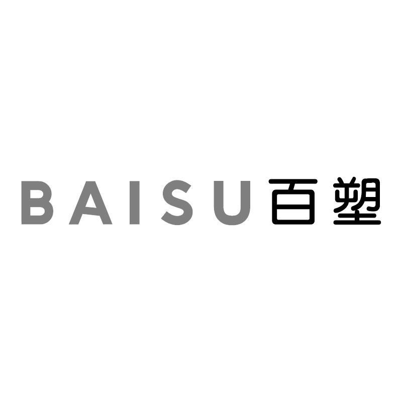 百塑