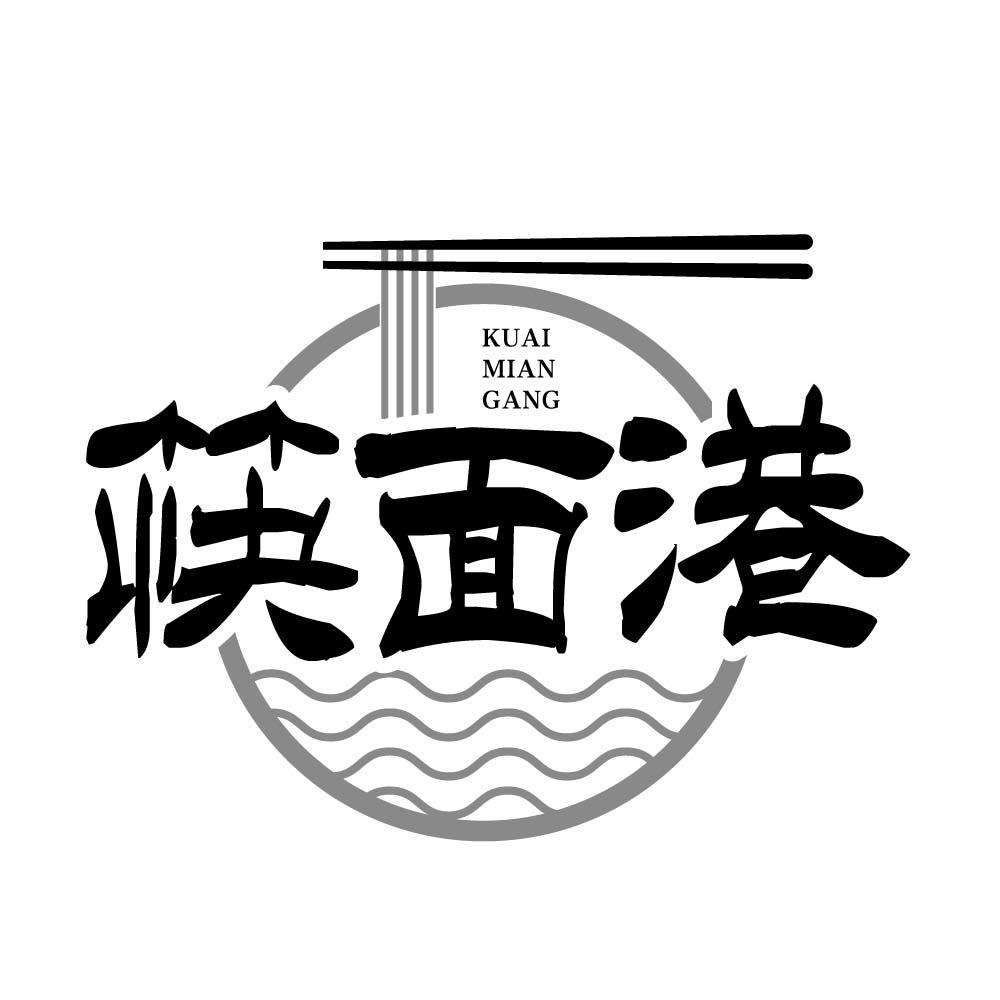 筷面港