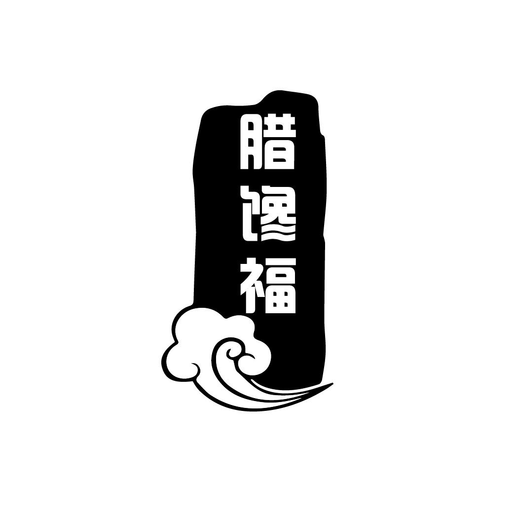 腊馋福