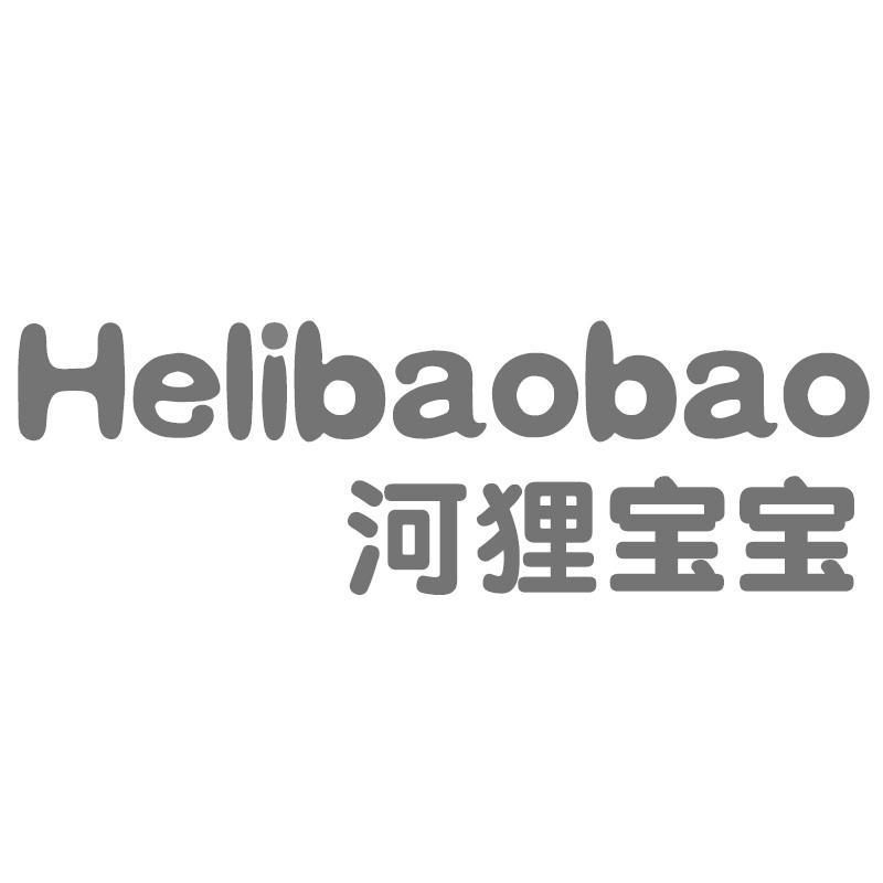 河狸宝宝