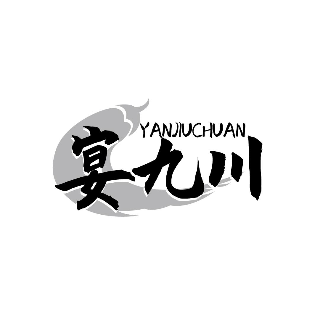 宴九川