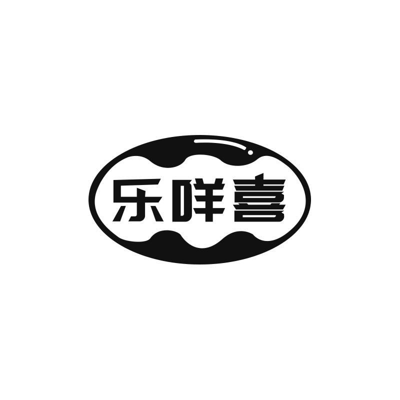 乐咩喜