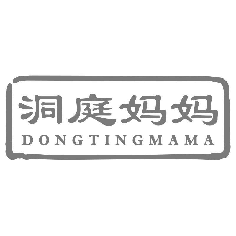 洞庭妈妈