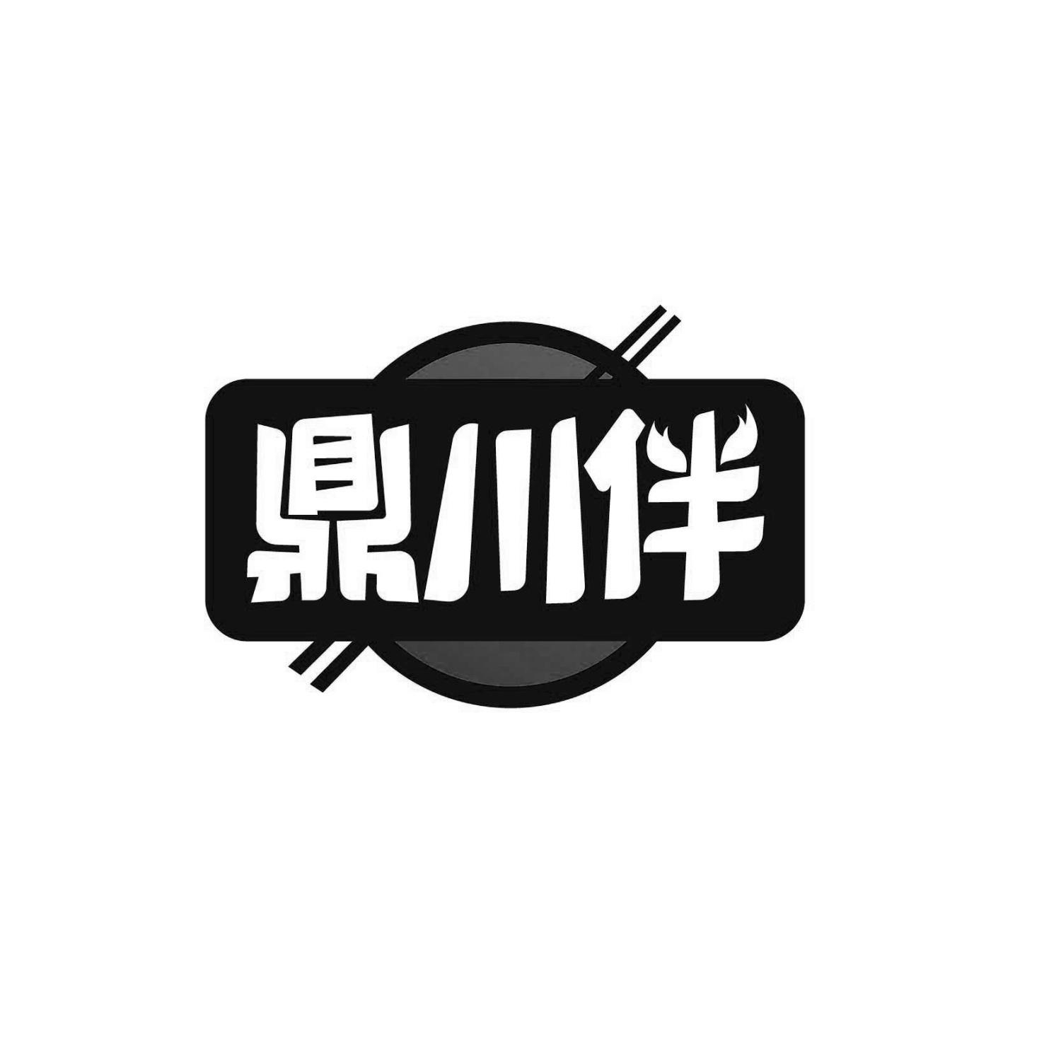 鼎川伴