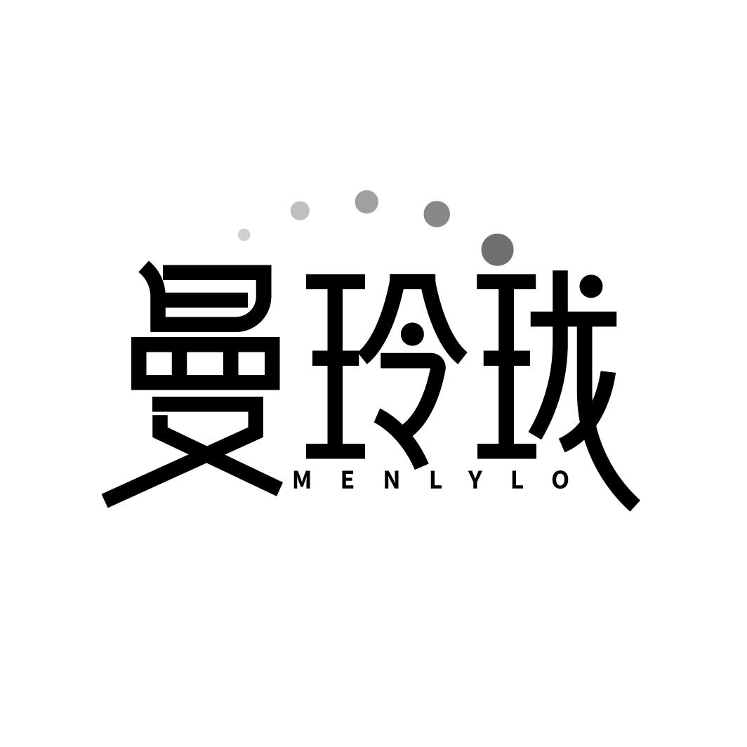 曼玲珑 MENLYLO
