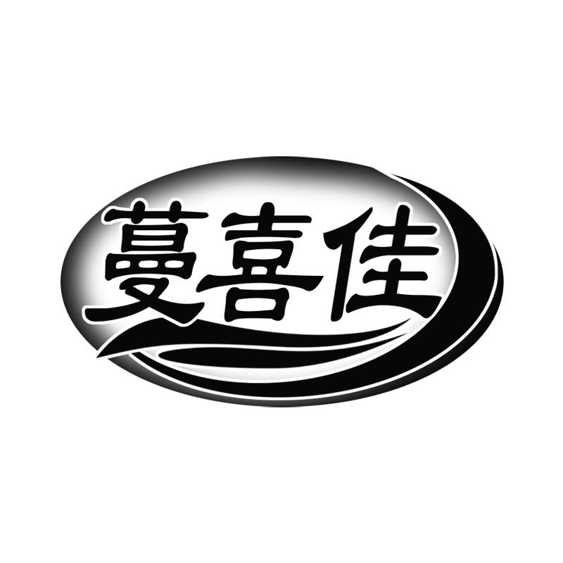 蔓喜佳