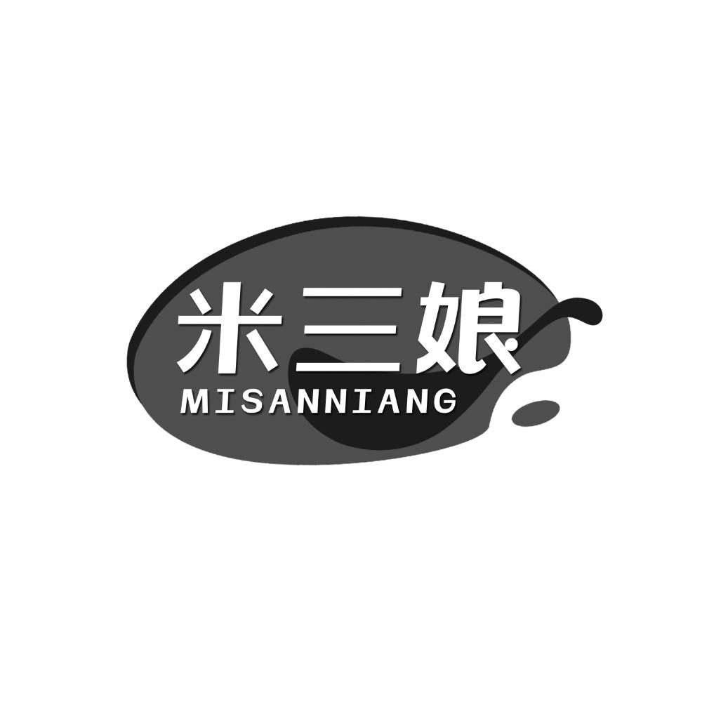 米三娘