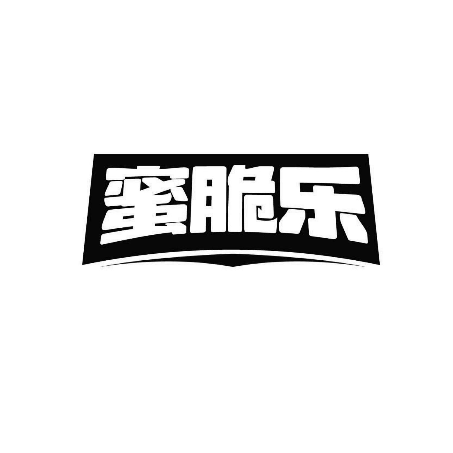 蜜脆乐