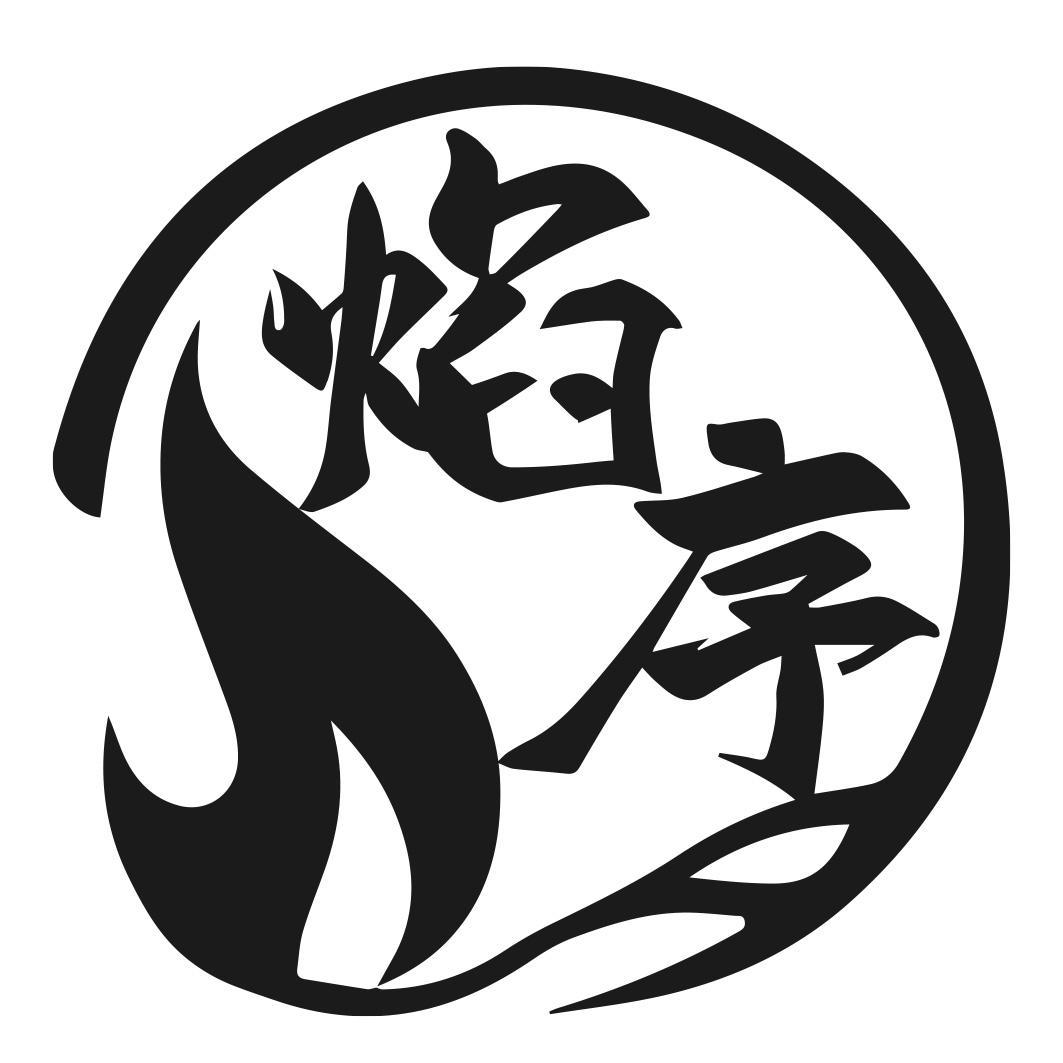 焰序