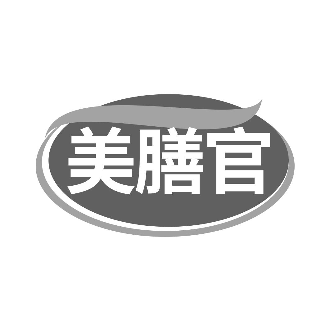 美膳官