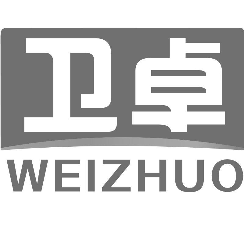 卫卓