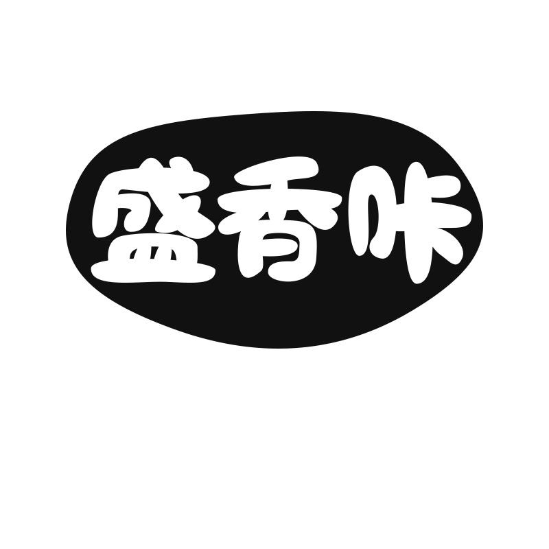 盛香咔