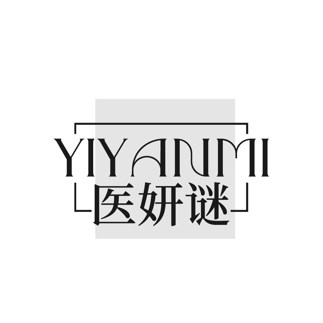 医妍谜   YIYANMI