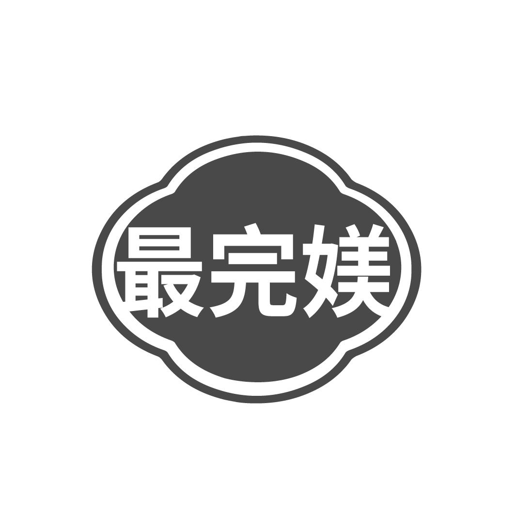 最完媄