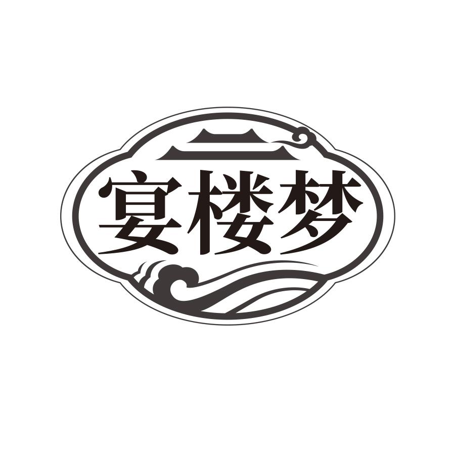 宴楼梦